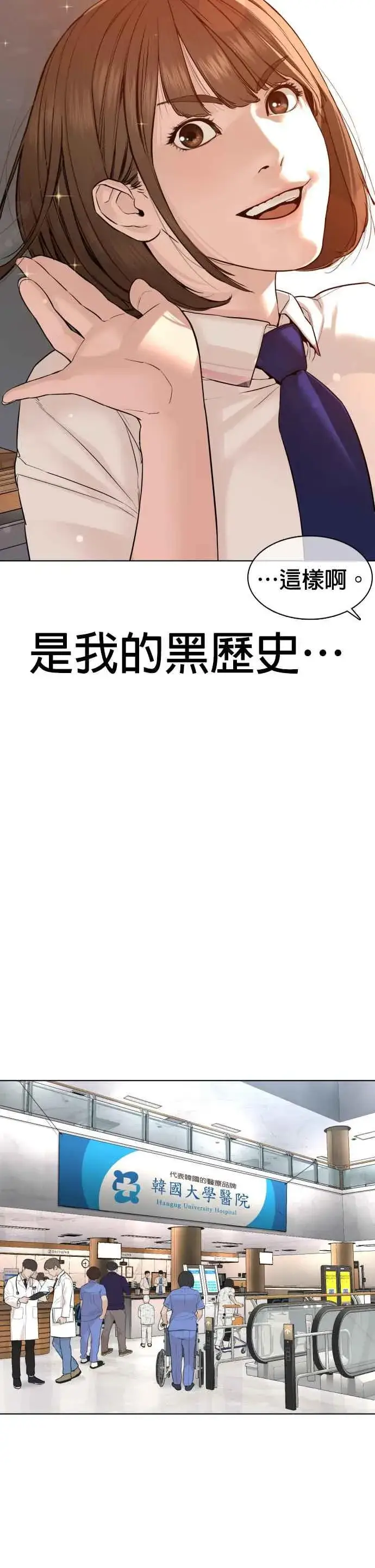 漫画《格斗实况》第79话 始于鼻屎第9张图