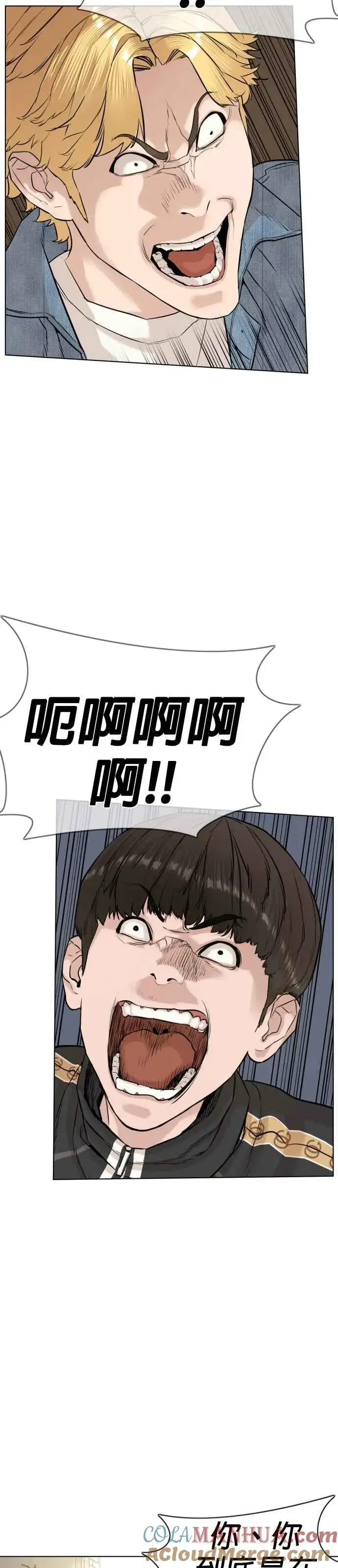 漫画《格斗实况》第8话 崔宝薇，等着我的告白吧！第16张图