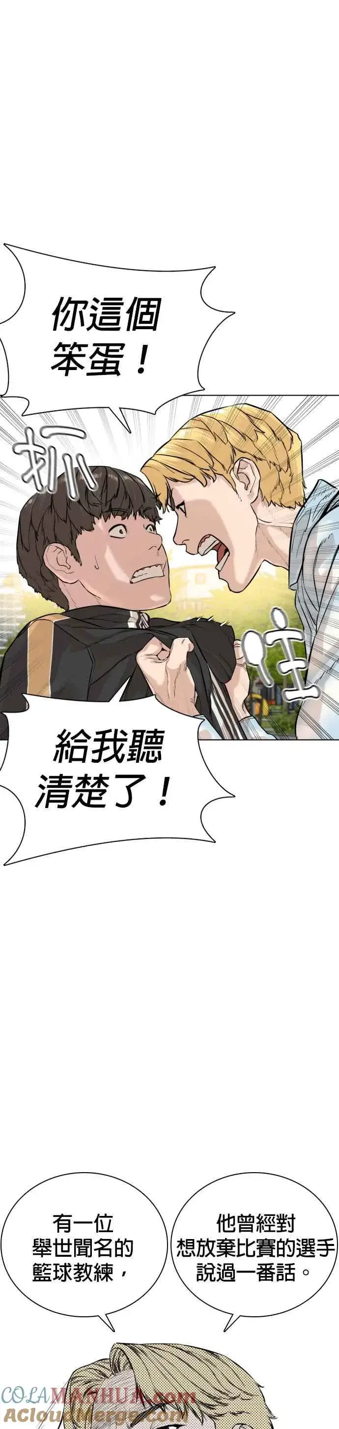 漫画《格斗实况》第8话 崔宝薇，等着我的告白吧！第22张图
