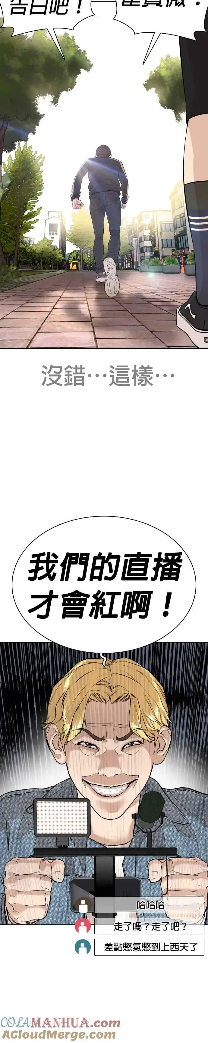 漫画《格斗实况》第8话 崔宝薇，等着我的告白吧！第28张图