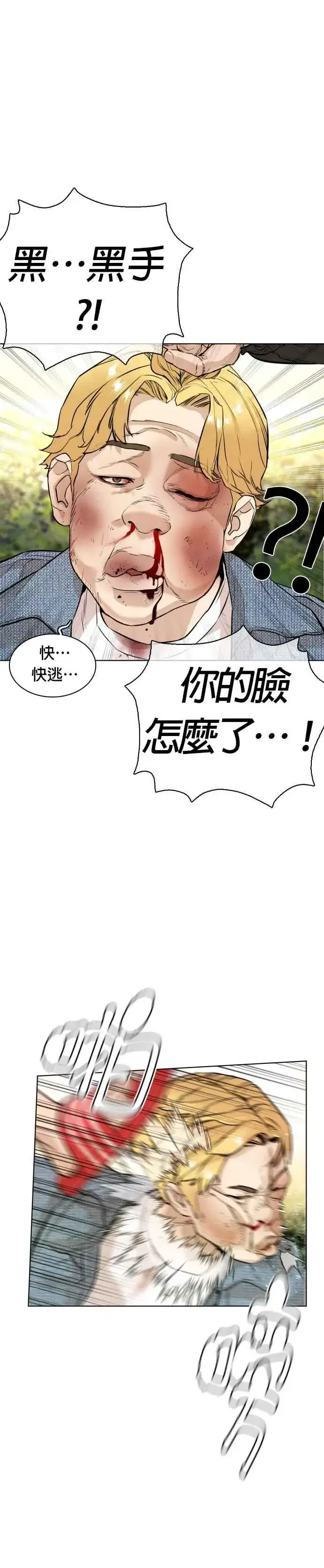 漫画《格斗实况》第8话 崔宝薇，等着我的告白吧！第42张图
