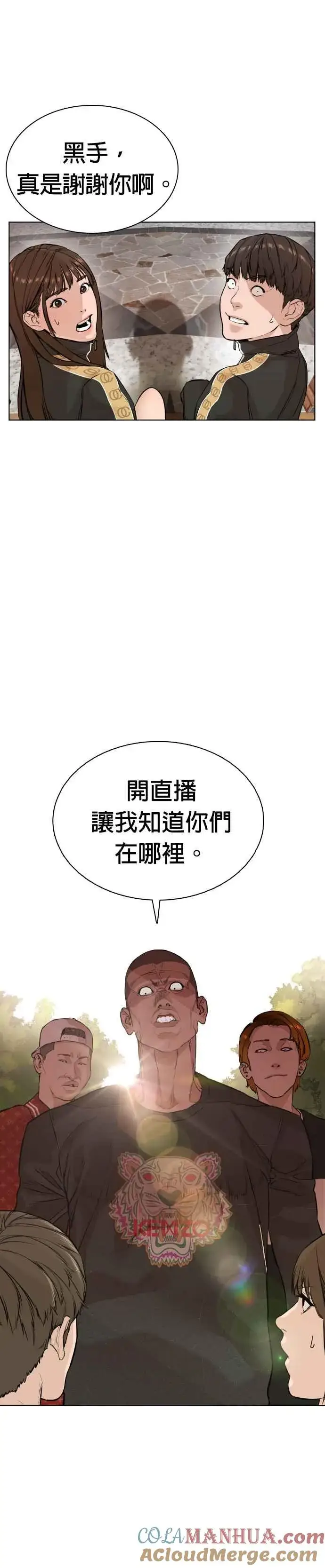 漫画《格斗实况》第8话 崔宝薇，等着我的告白吧！第43张图