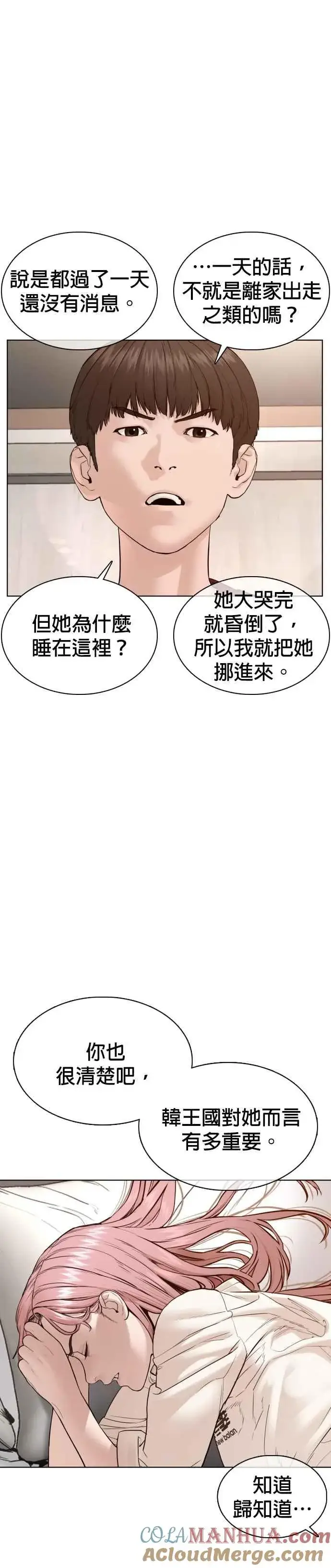 漫画《格斗实况》第80话 被我杀了第10张图