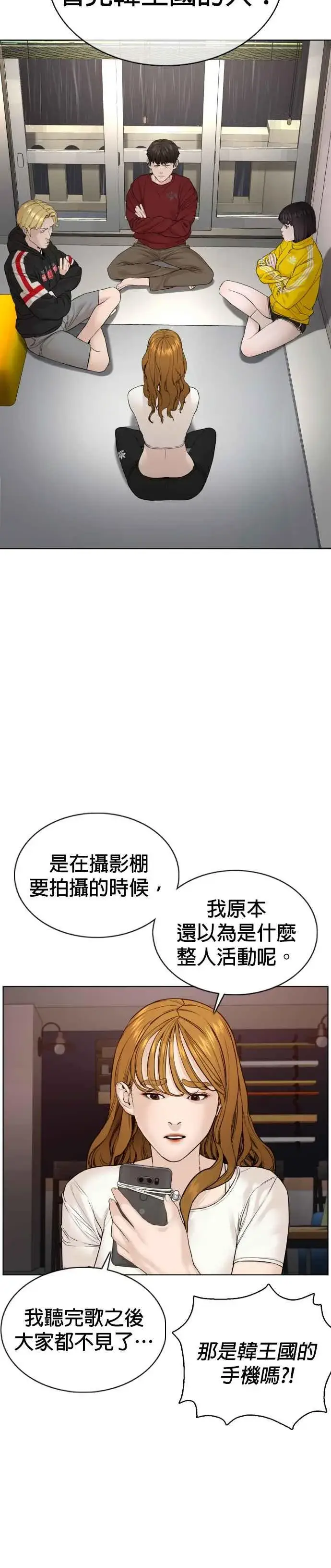 漫画《格斗实况》第80话 被我杀了第12张图