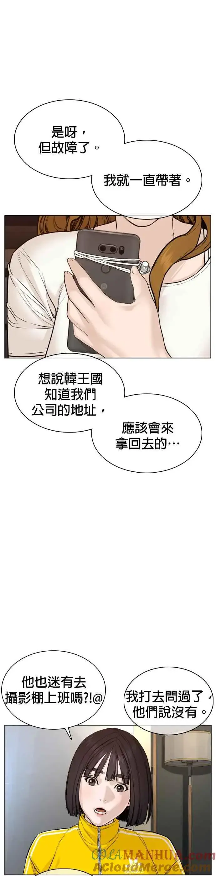 漫画《格斗实况》第80话 被我杀了第13张图