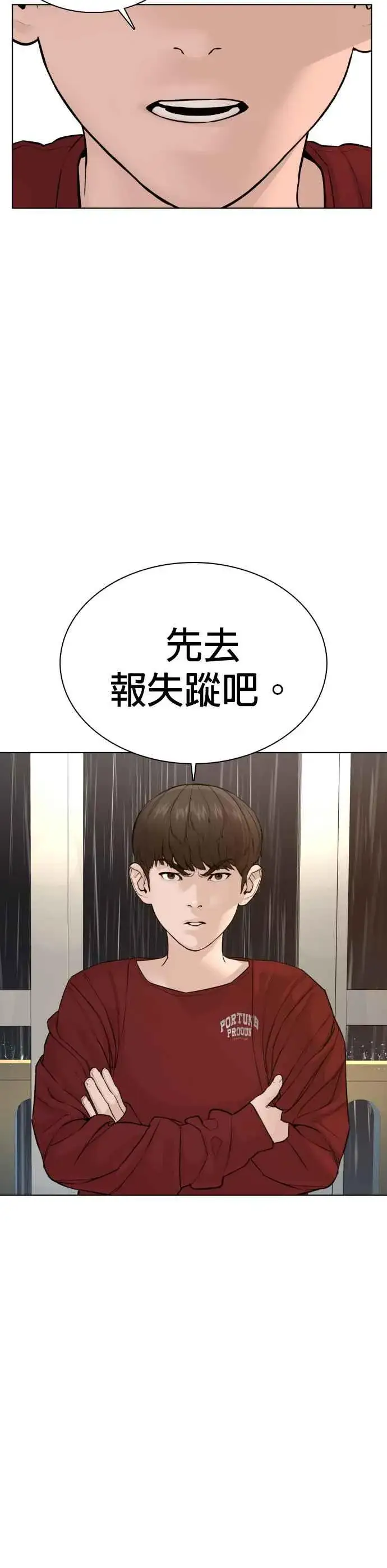 漫画《格斗实况》第80话 被我杀了第15张图