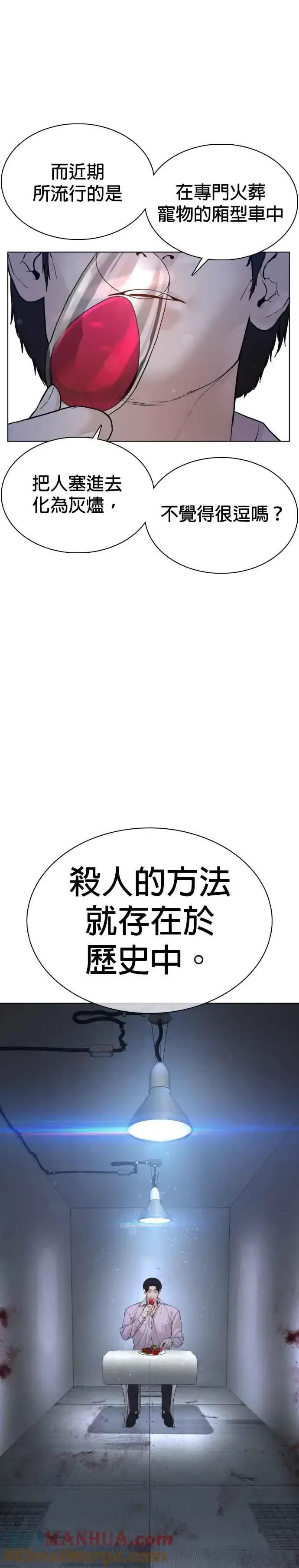 漫画《格斗实况》第80话 被我杀了第19张图