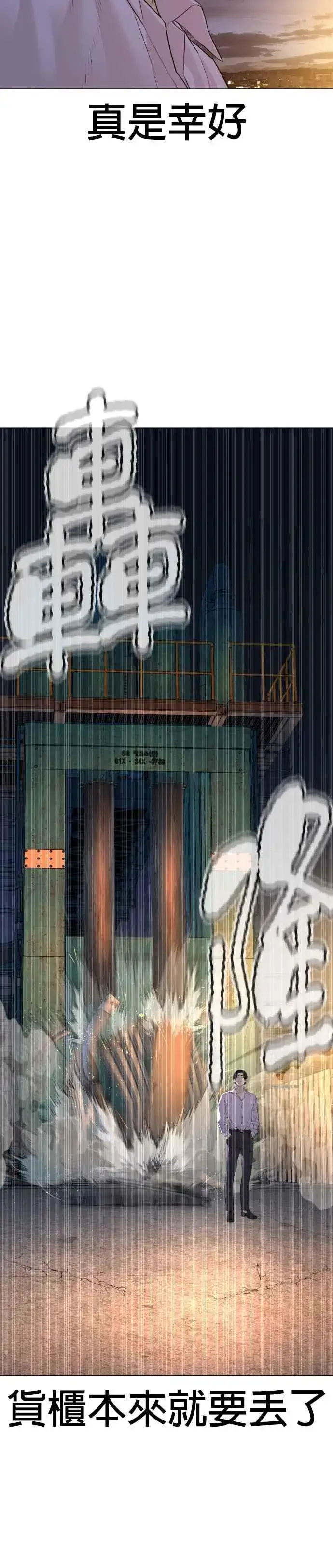 漫画《格斗实况》第80话 被我杀了第29张图