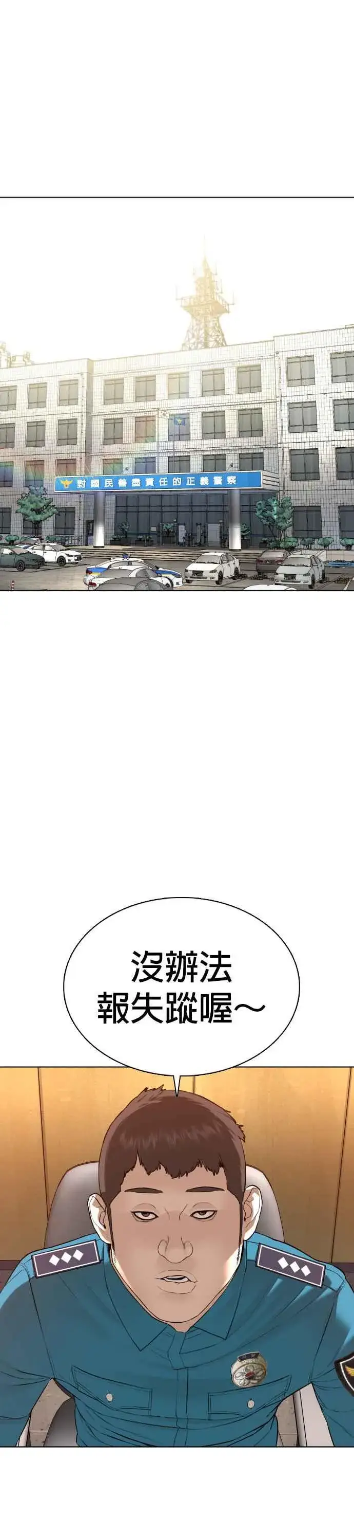 漫画《格斗实况》第80话 被我杀了第30张图
