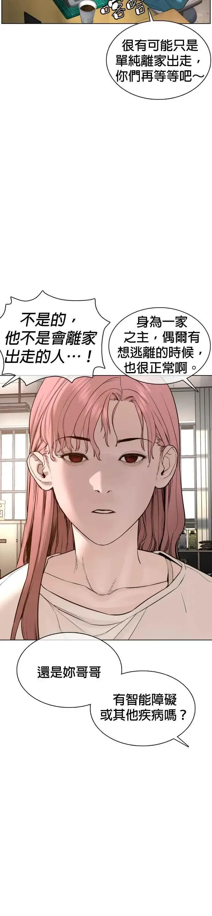 漫画《格斗实况》第80话 被我杀了第32张图