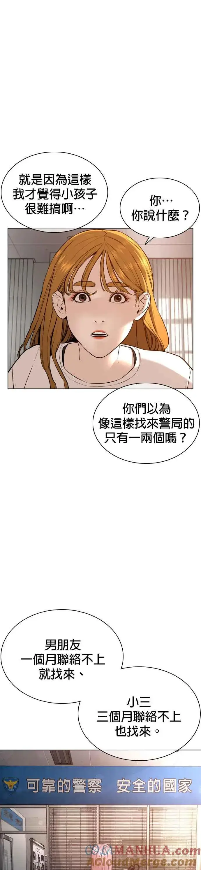 漫画《格斗实况》第80话 被我杀了第34张图