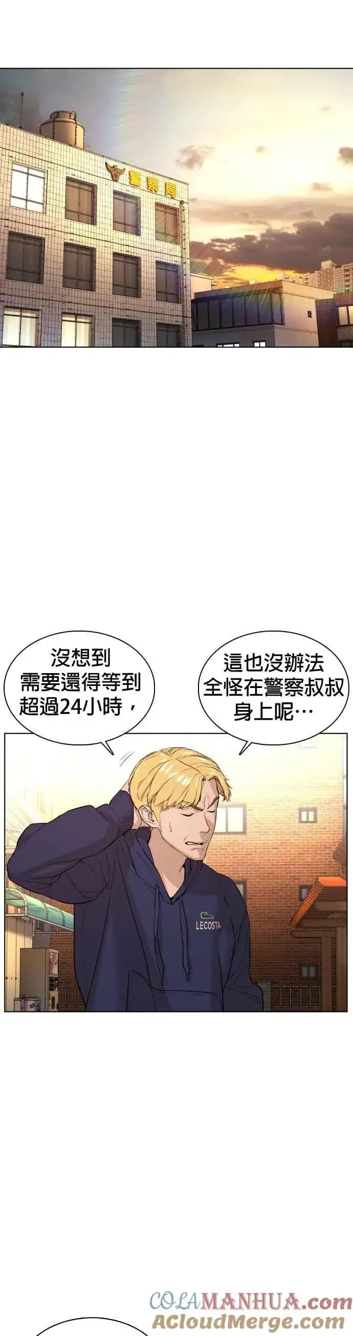 漫画《格斗实况》第80话 被我杀了第37张图