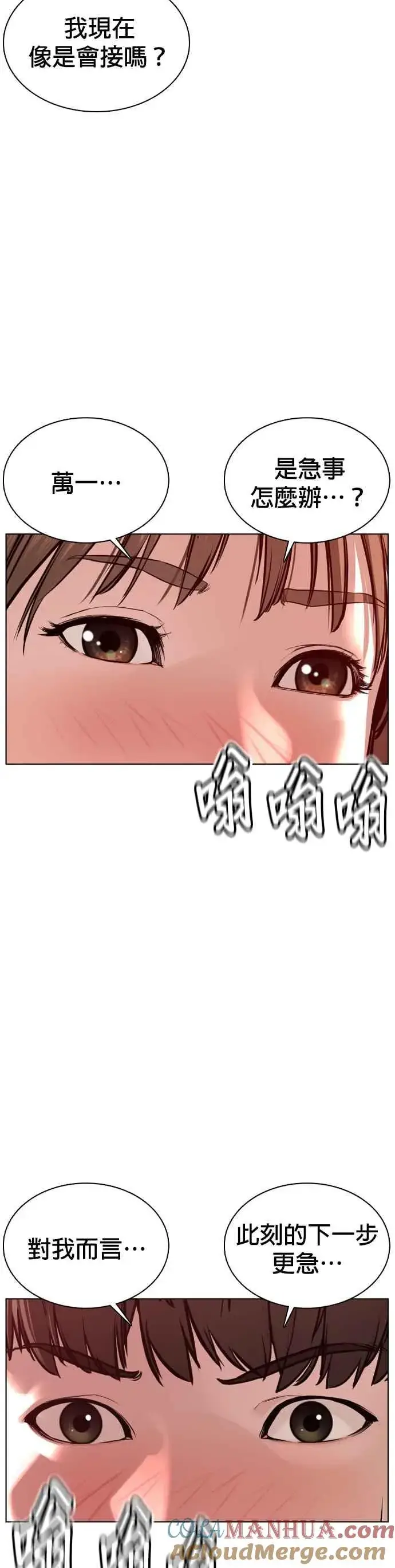 漫画《格斗实况》第80话 被我杀了第4张图