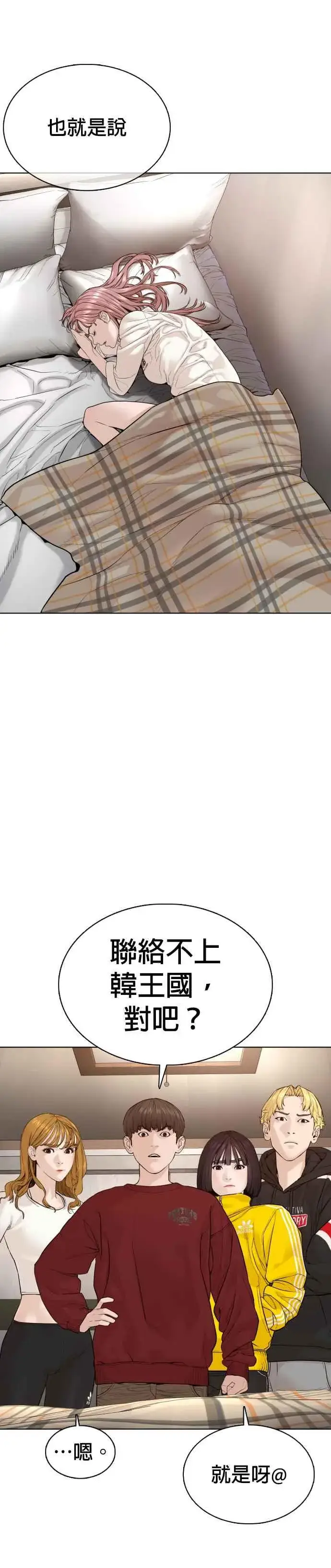 漫画《格斗实况》第80话 被我杀了第9张图