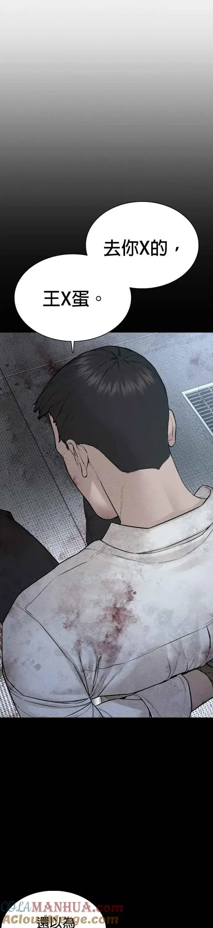 漫画《格斗实况》第81话 暂停！！！第10张图