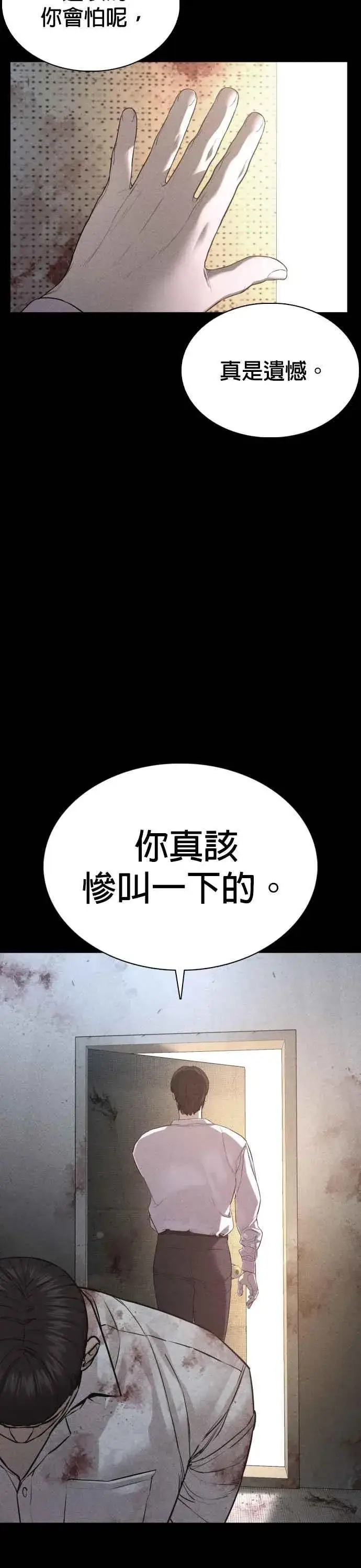 漫画《格斗实况》第81话 暂停！！！第11张图