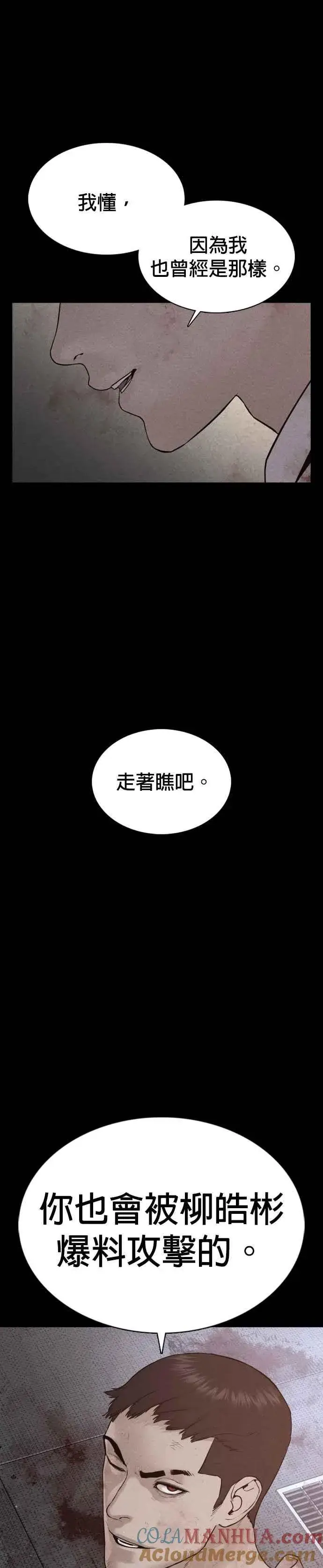 漫画《格斗实况》第81话 暂停！！！第13张图