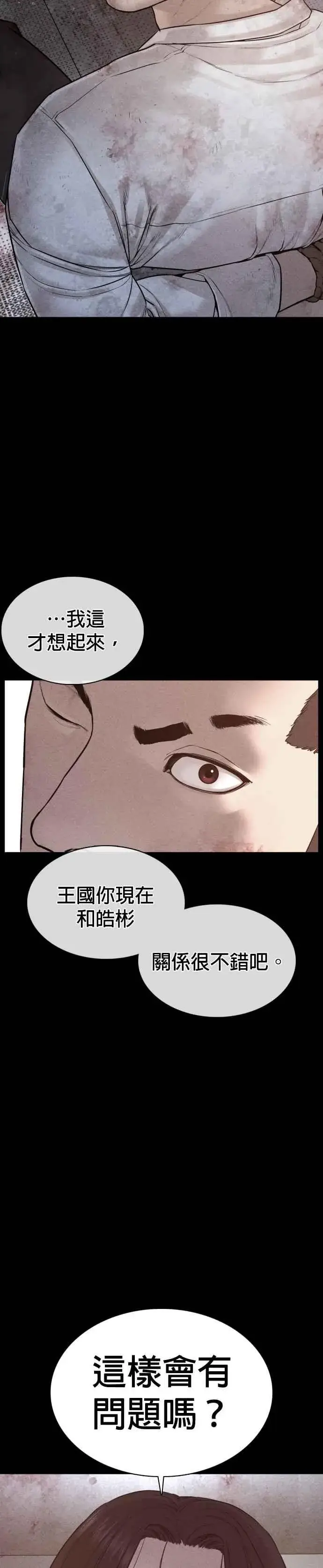 漫画《格斗实况》第81话 暂停！！！第14张图