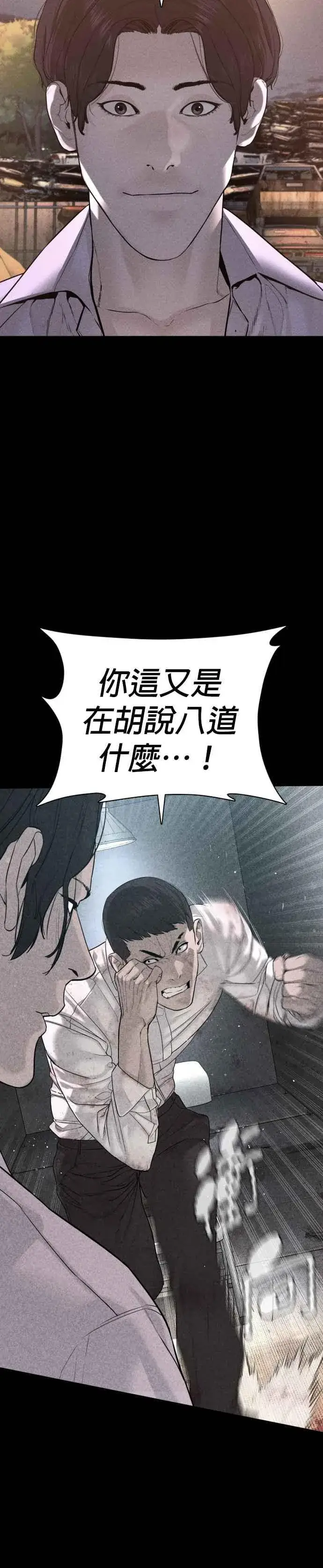 漫画《格斗实况》第81话 暂停！！！第18张图