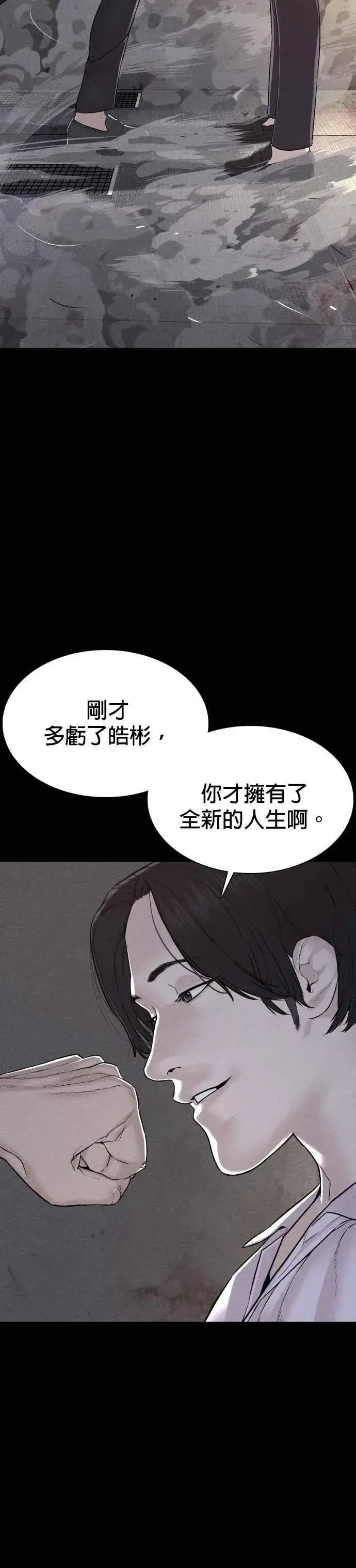 漫画《格斗实况》第81话 暂停！！！第20张图