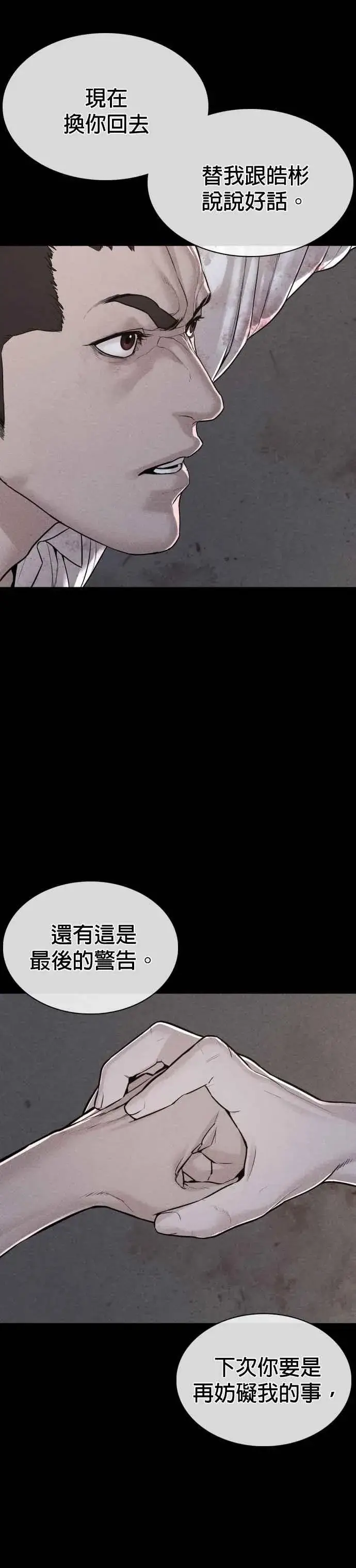 漫画《格斗实况》第81话 暂停！！！第21张图