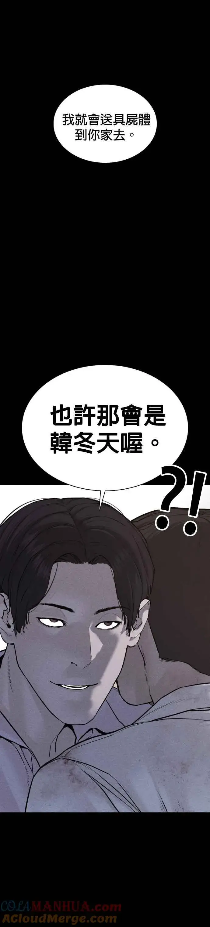 漫画《格斗实况》第81话 暂停！！！第22张图