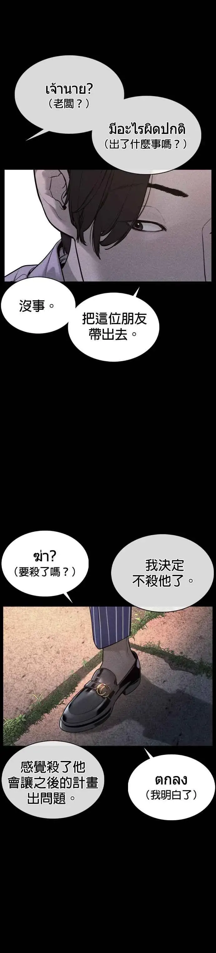 漫画《格斗实况》第81话 暂停！！！第23张图