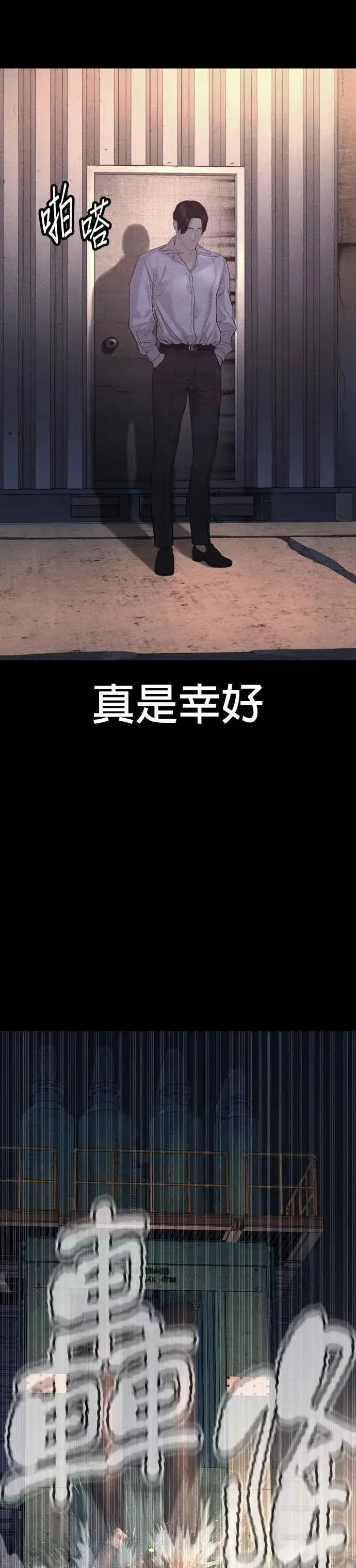 漫画《格斗实况》第81话 暂停！！！第24张图