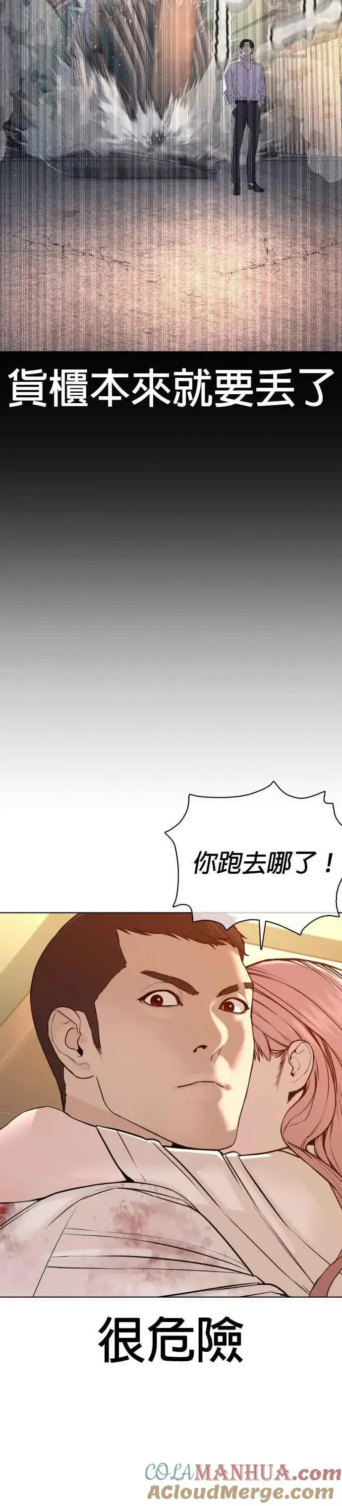 漫画《格斗实况》第81话 暂停！！！第25张图