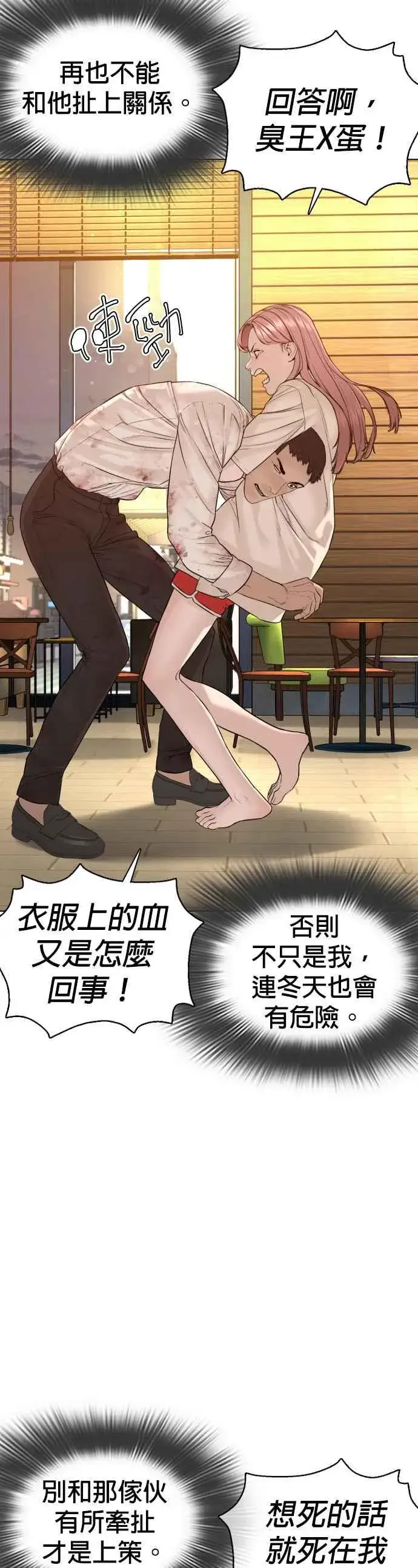 漫画《格斗实况》第81话 暂停！！！第27张图