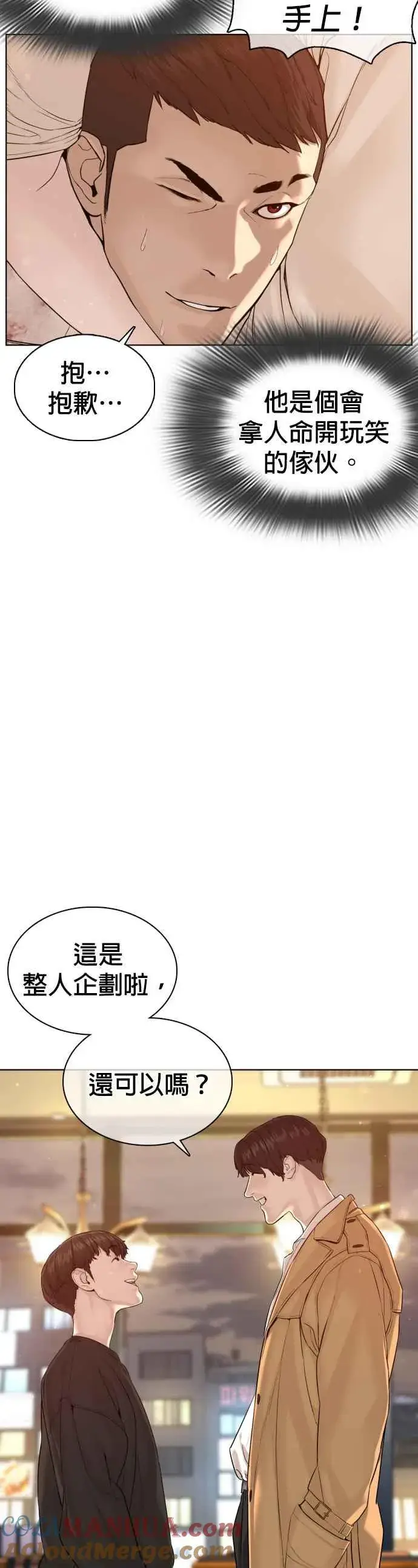 漫画《格斗实况》第81话 暂停！！！第28张图