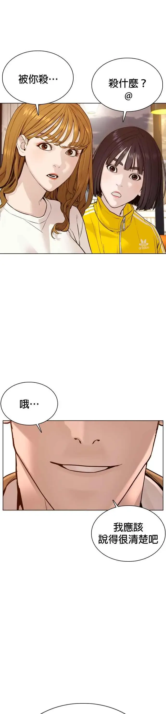 漫画《格斗实况》第81话 暂停！！！第3张图