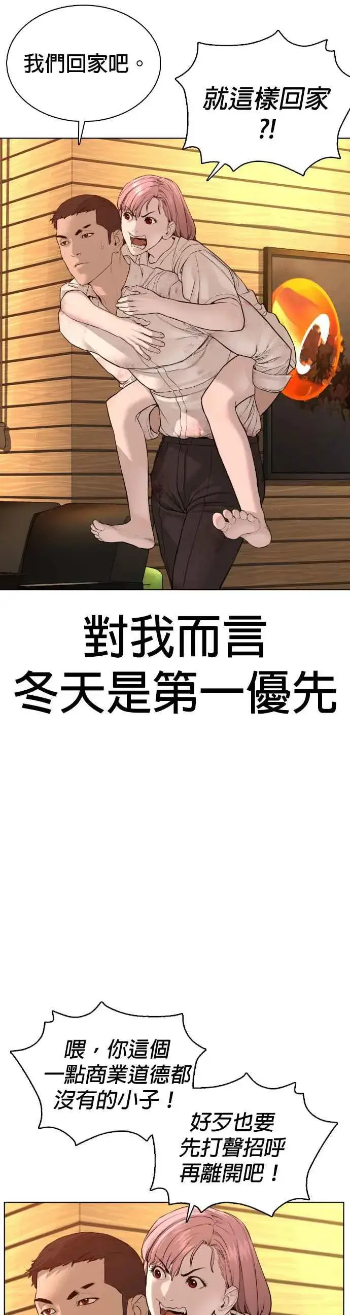漫画《格斗实况》第81话 暂停！！！第30张图