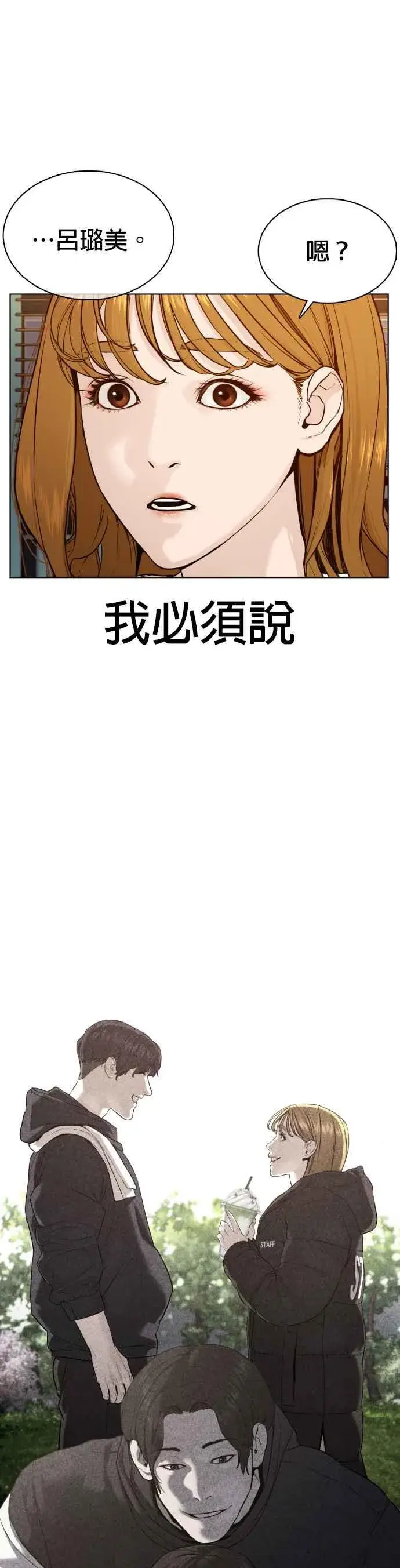 漫画《格斗实况》第81话 暂停！！！第33张图