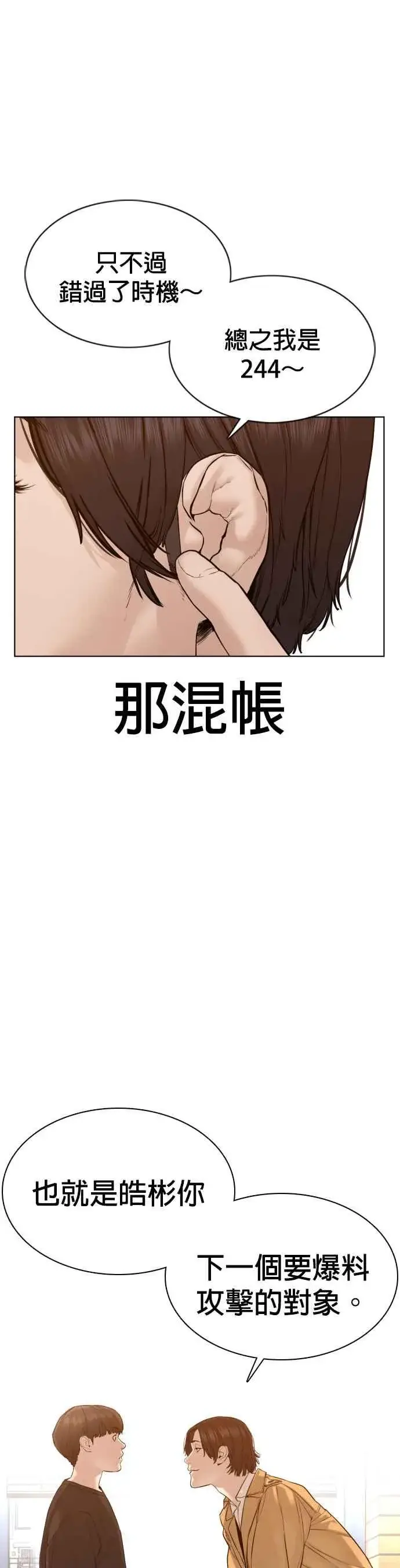 漫画《格斗实况》第81话 暂停！！！第38张图