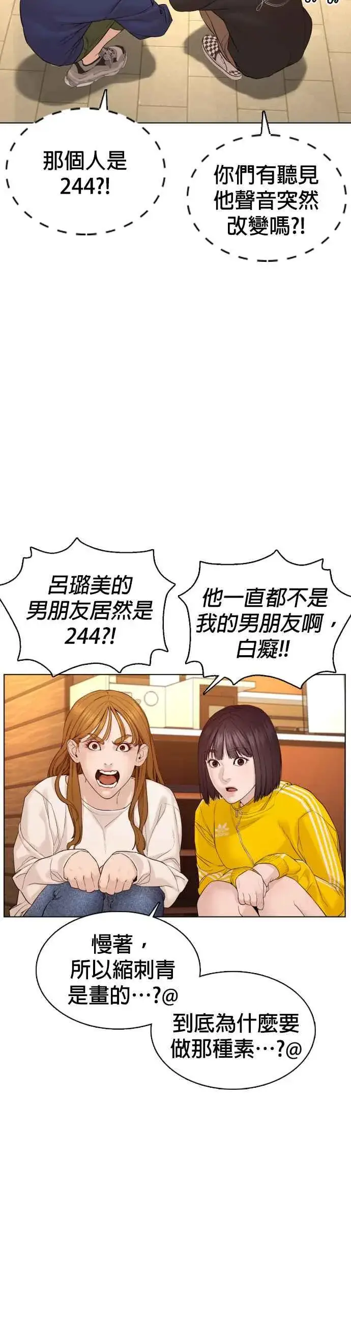 漫画《格斗实况》第81话 暂停！！！第41张图