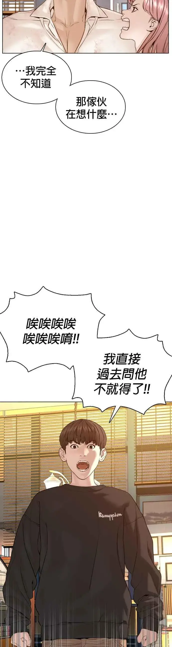 漫画《格斗实况》第81话 暂停！！！第44张图