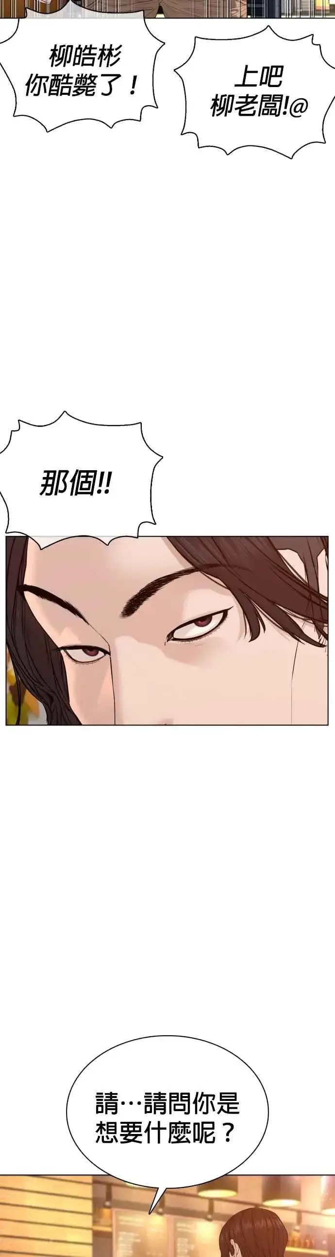 漫画《格斗实况》第81话 暂停！！！第45张图