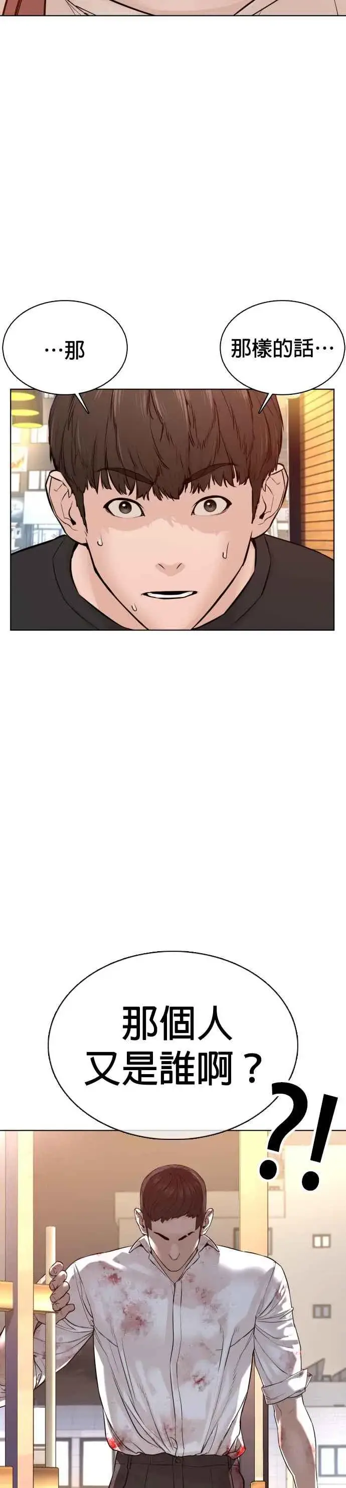 漫画《格斗实况》第81话 暂停！！！第5张图