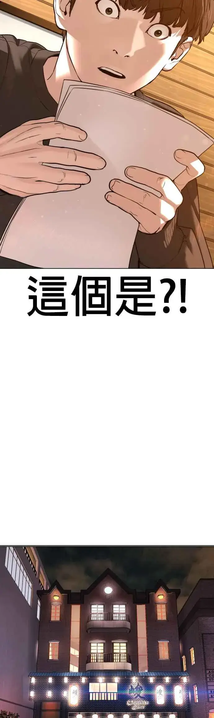 漫画《格斗实况》第81话 暂停！！！第50张图