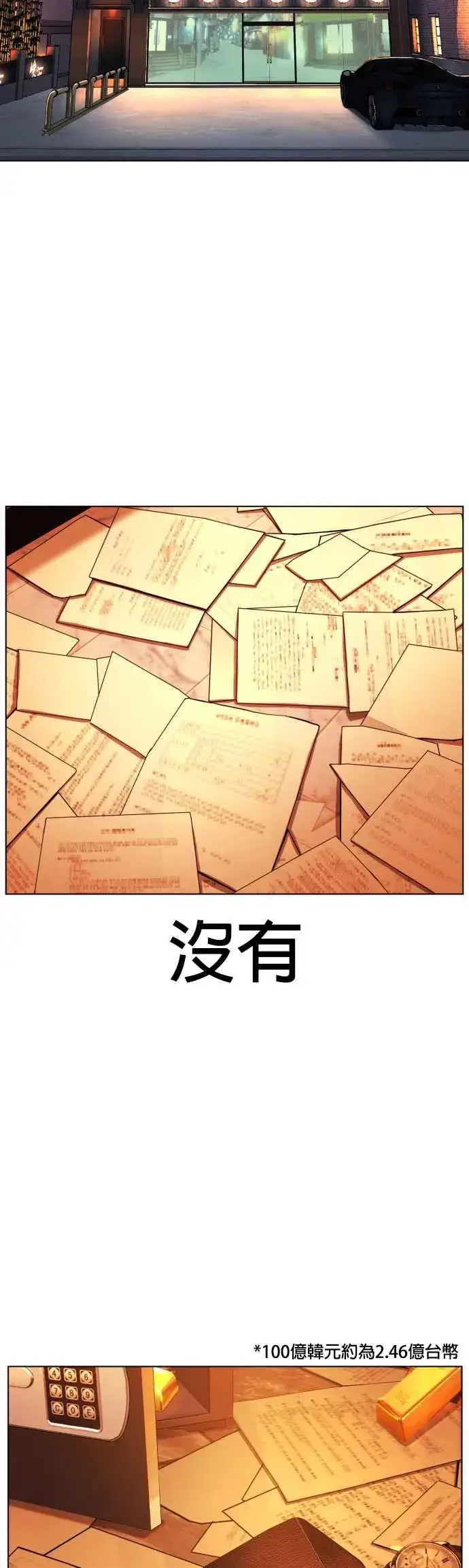 漫画《格斗实况》第81话 暂停！！！第51张图