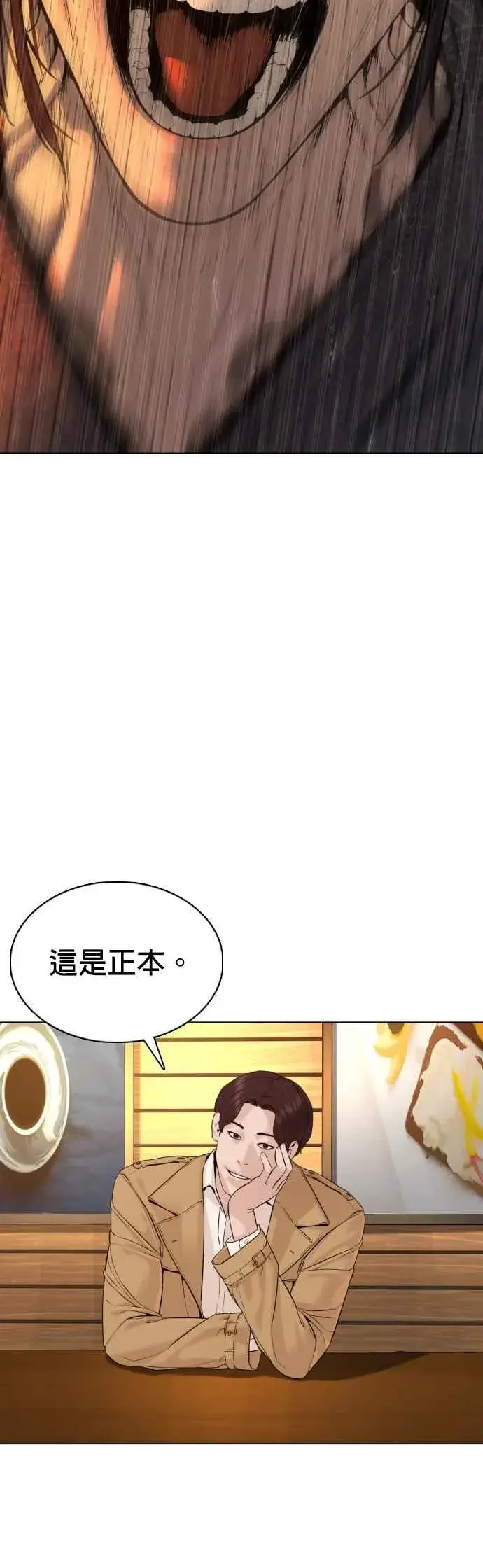 漫画《格斗实况》第81话 暂停！！！第56张图