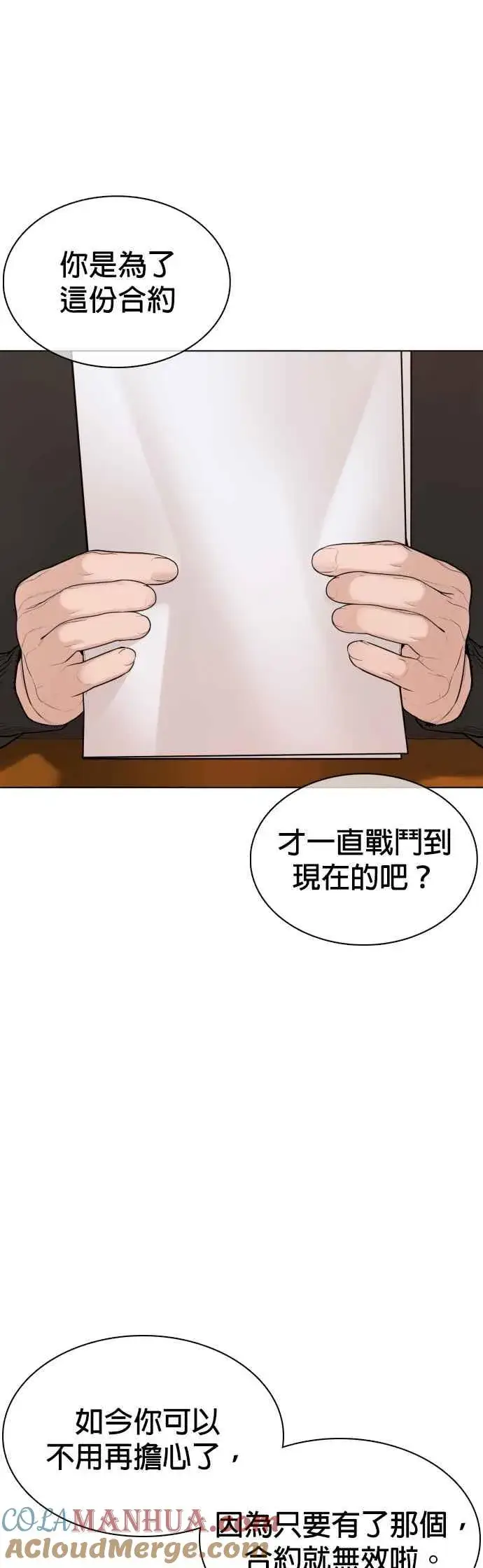 漫画《格斗实况》第81话 暂停！！！第58张图
