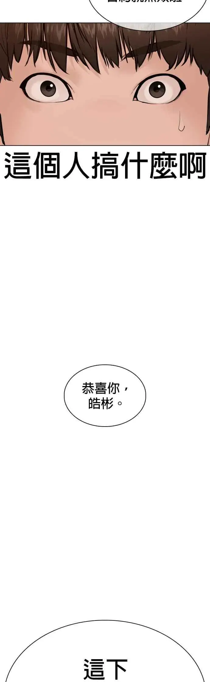 漫画《格斗实况》第81话 暂停！！！第59张图