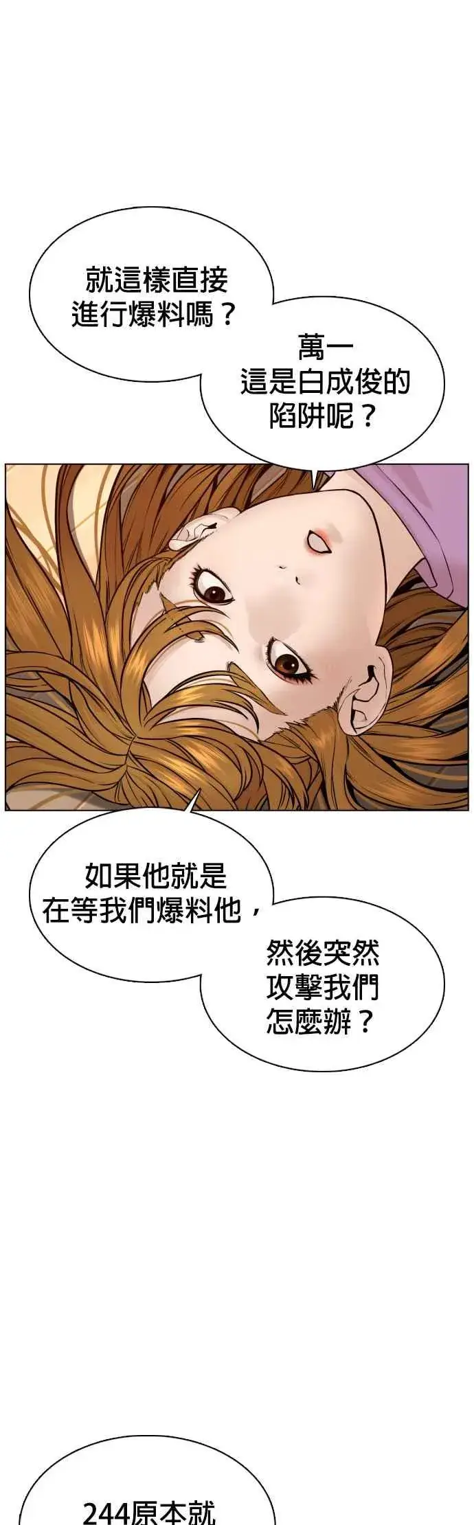 漫画《格斗实况》第82话 不接受退款第17张图