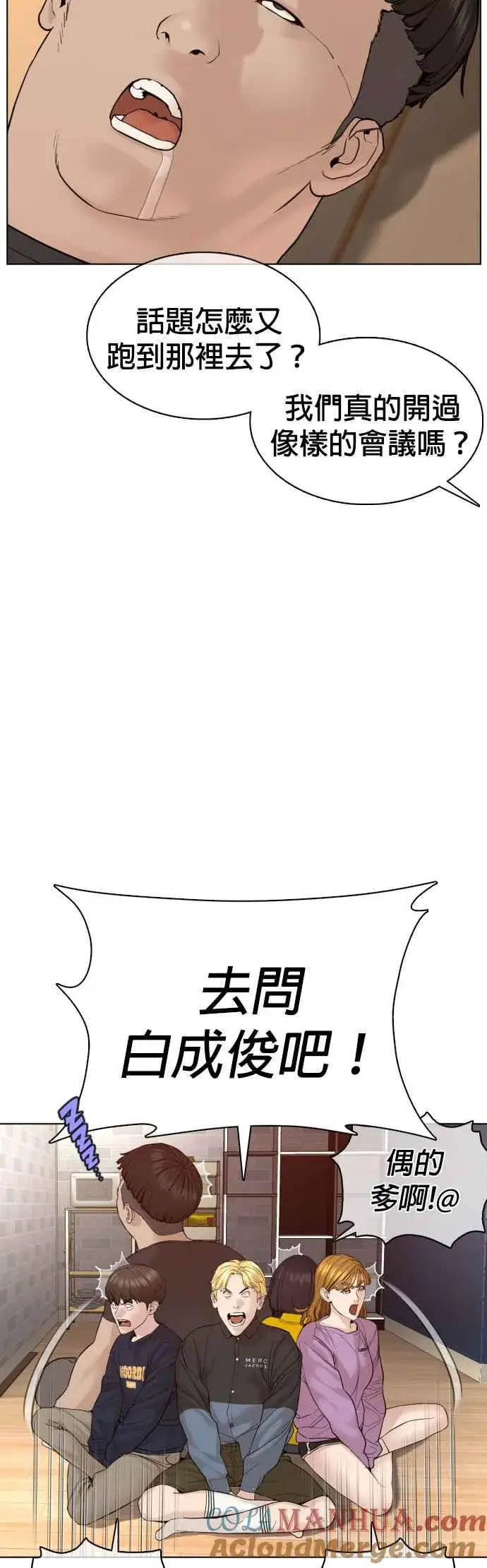 漫画《格斗实况》第82话 不接受退款第19张图