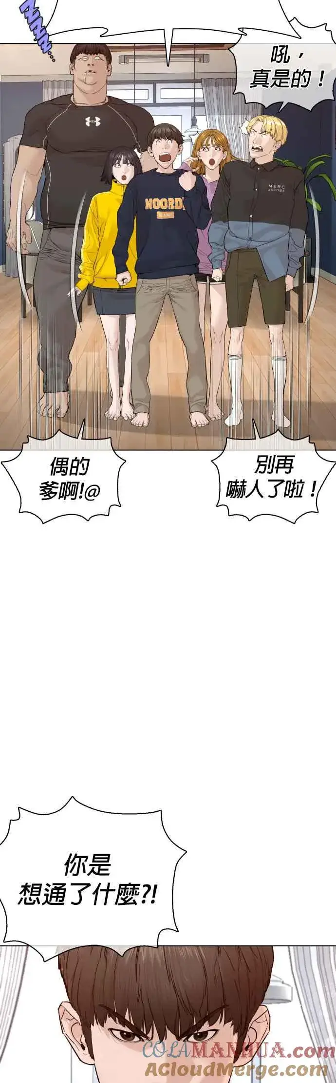 漫画《格斗实况》第82话 不接受退款第22张图