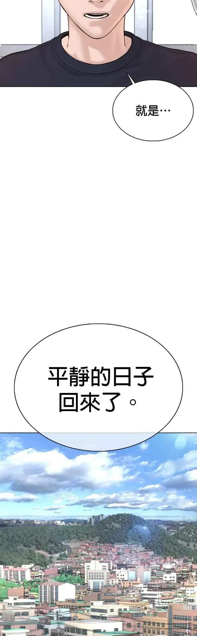 漫画《格斗实况》第82话 不接受退款第23张图