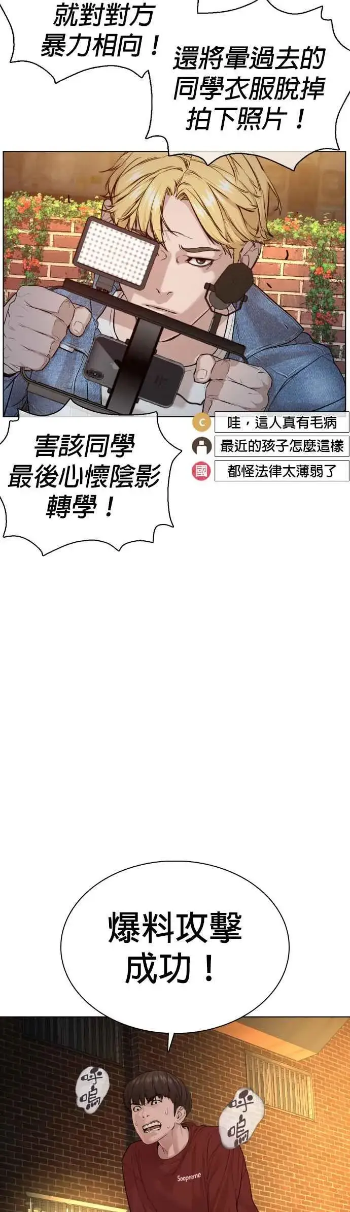 漫画《格斗实况》第82话 不接受退款第30张图