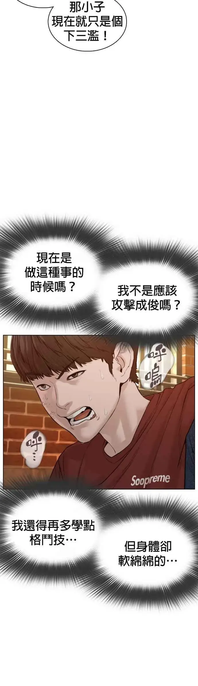 漫画《格斗实况》第82话 不接受退款第32张图